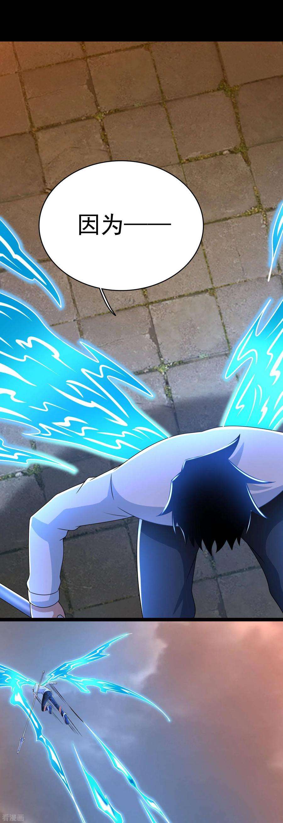 末世为王362话 总攻击