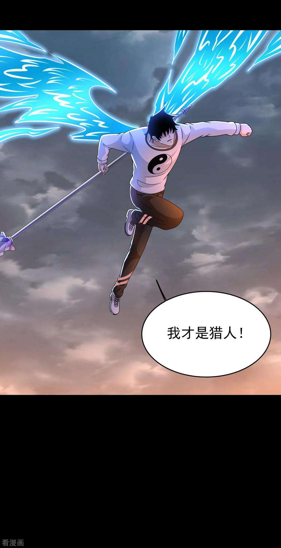 末世为王362话 总攻击