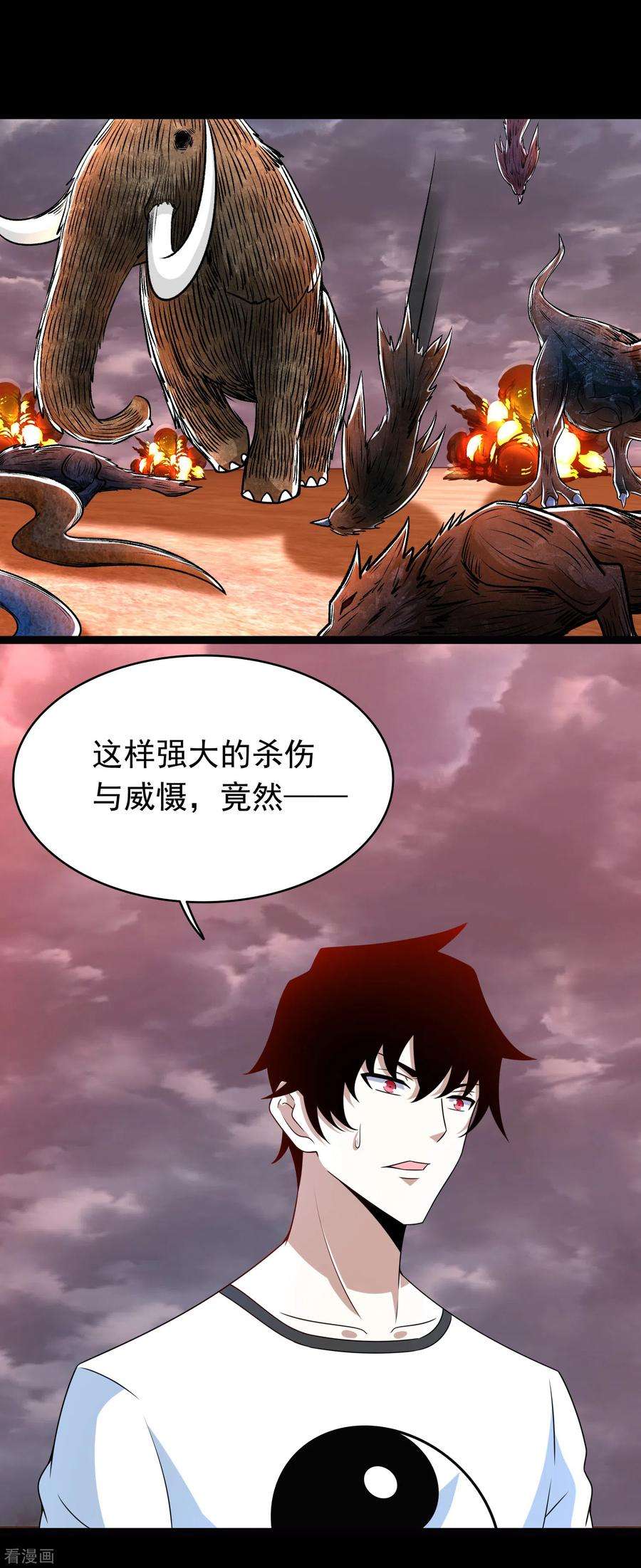 末世为王362话 总攻击