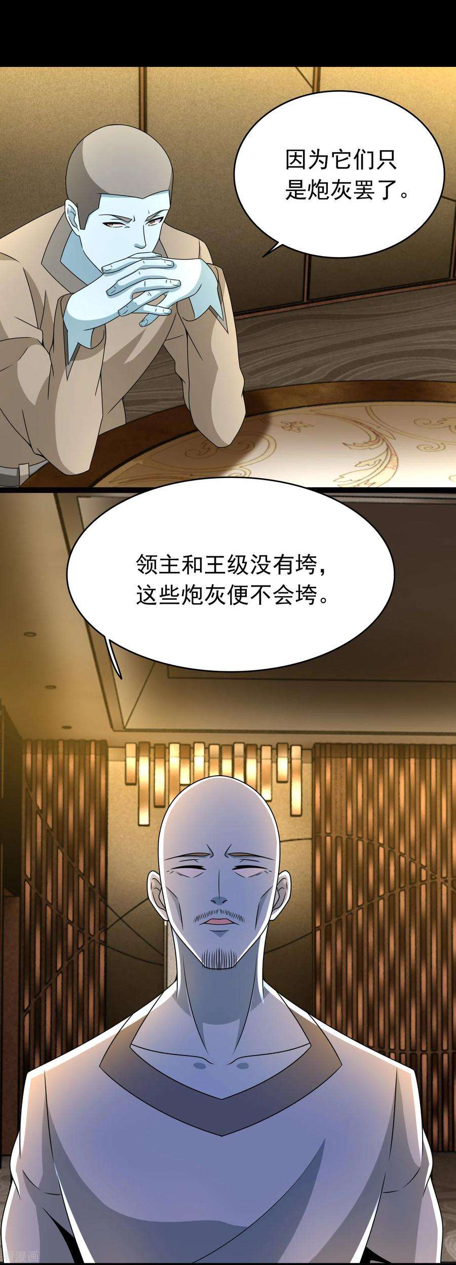 末世为王362话 总攻击