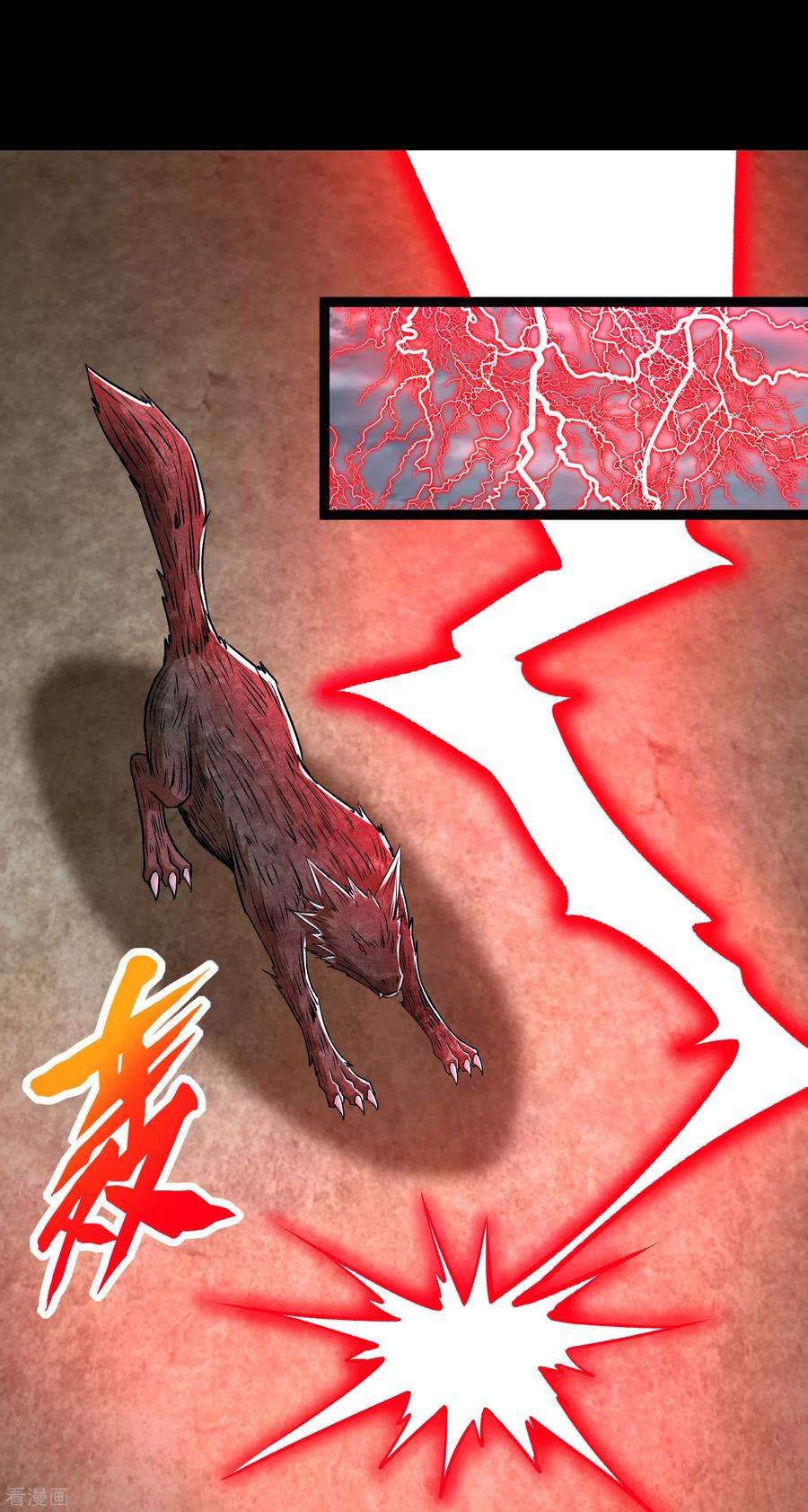 末世为王362话 总攻击