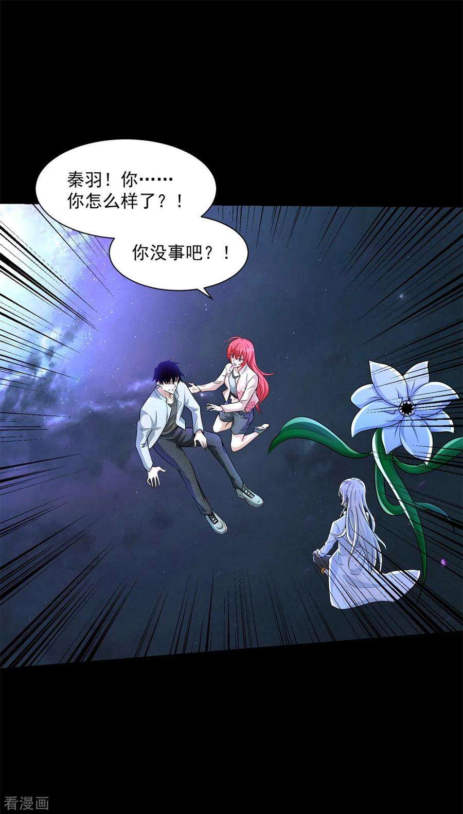 末世为王475话 两死一伤