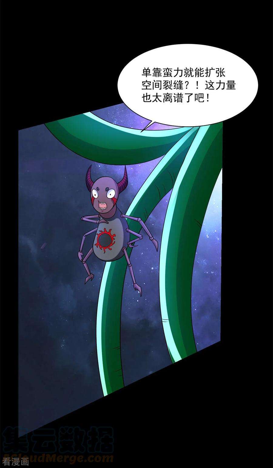 末世为王475话 两死一伤