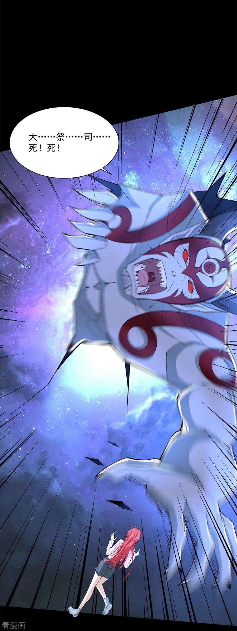 末世为王475话 两死一伤