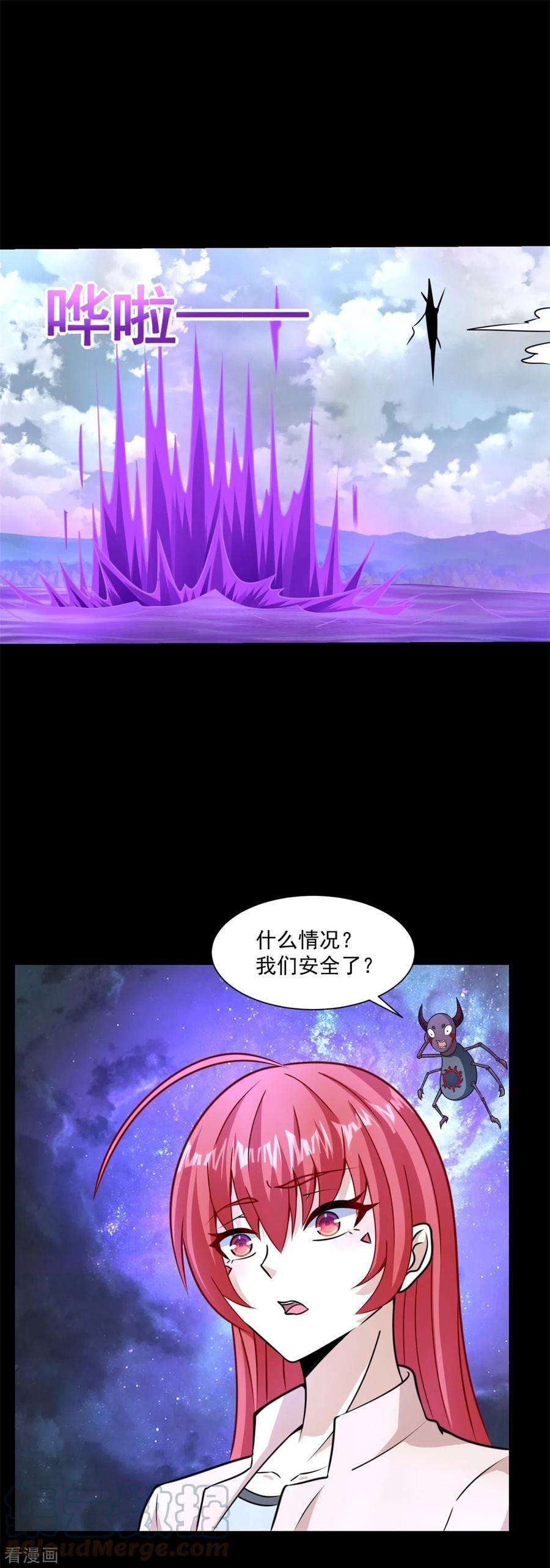 末世为王475话 两死一伤