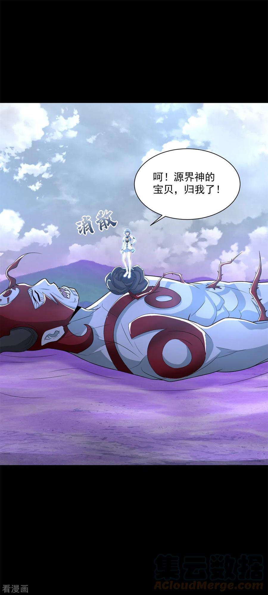 末世为王475话 两死一伤