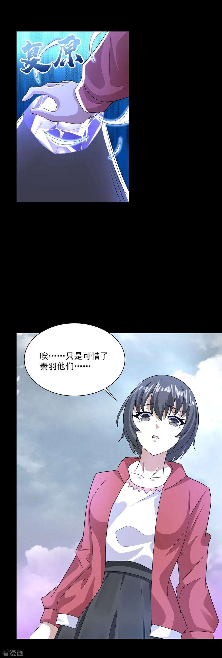 末世为王475话 两死一伤