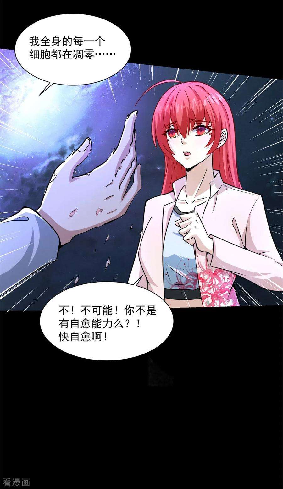 末世为王475话 两死一伤