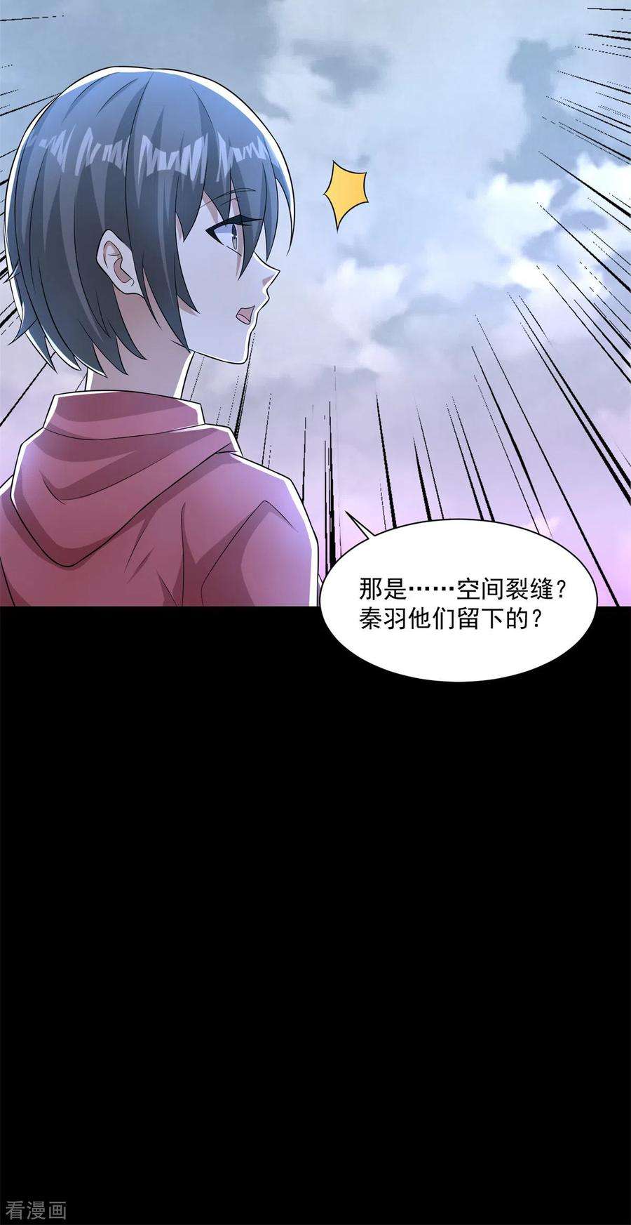 末世为王475话 两死一伤