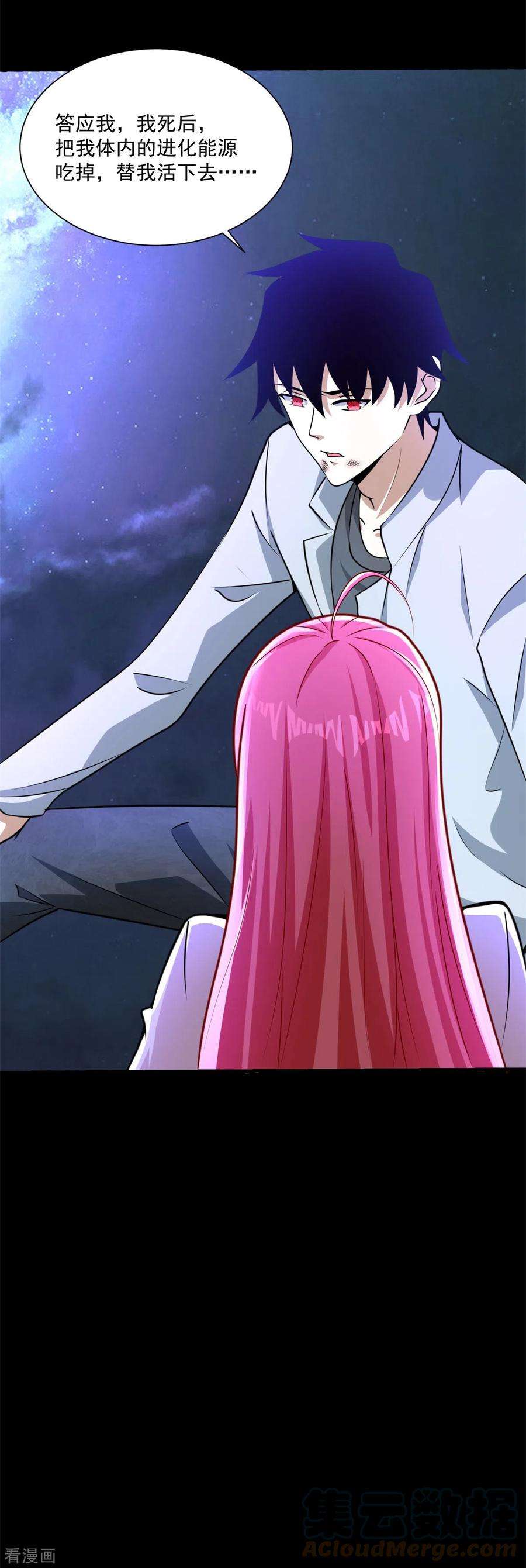 末世为王475话 两死一伤