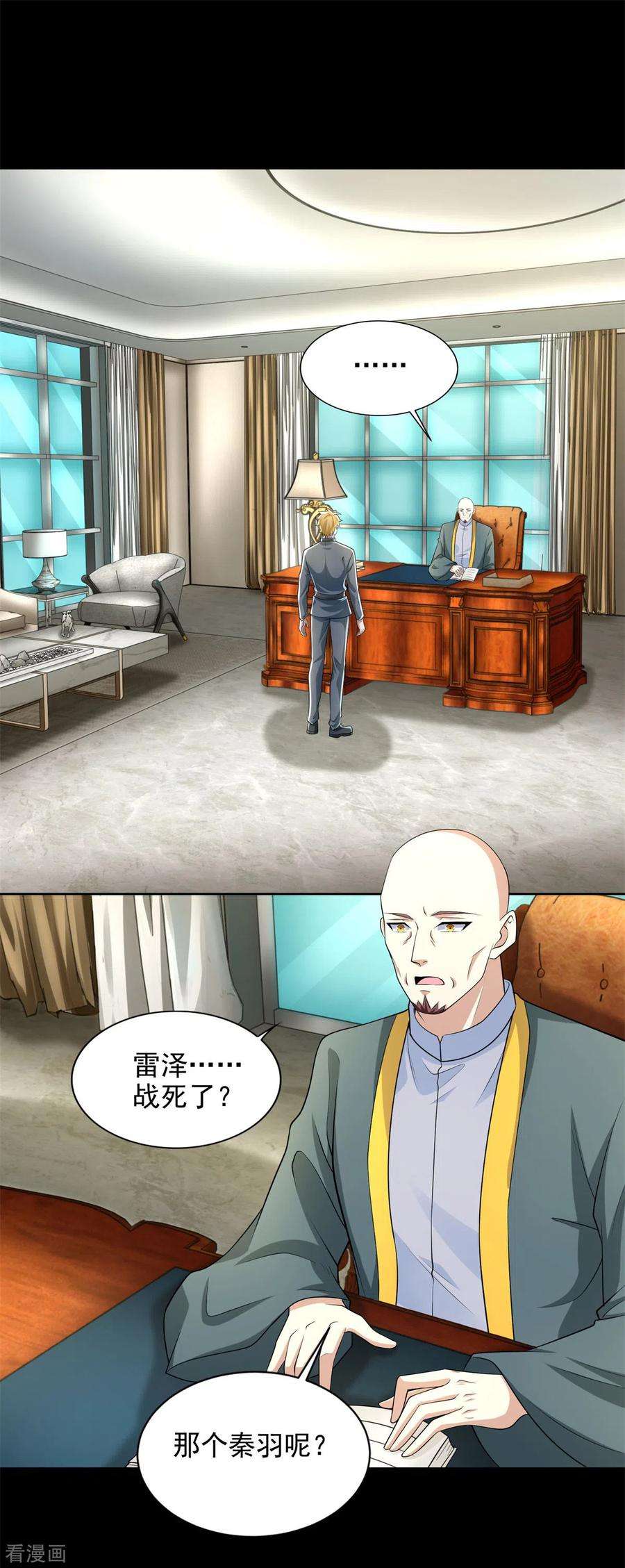 末世为王477话 后遗症