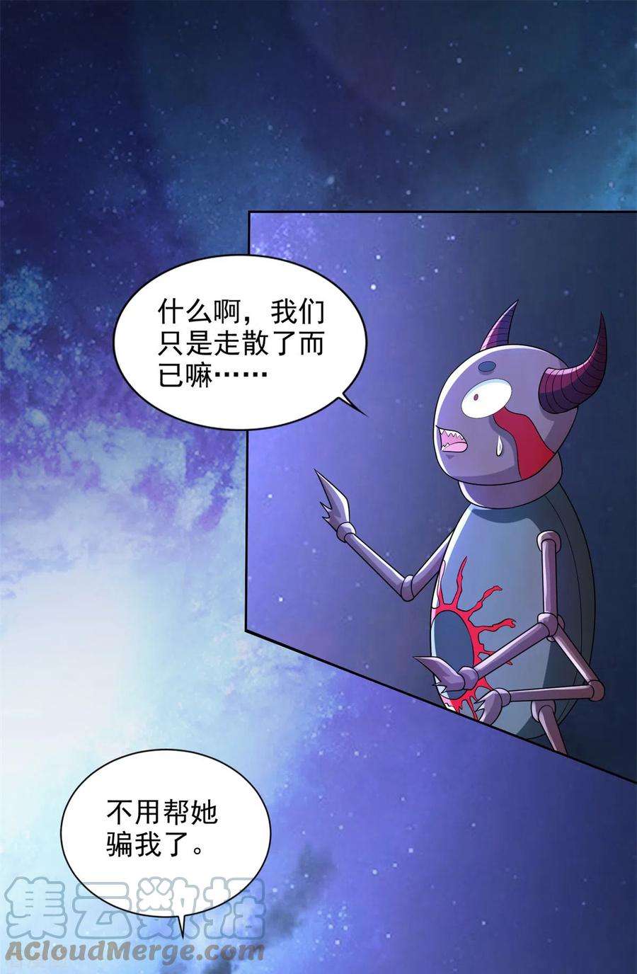 末世为王477话 后遗症