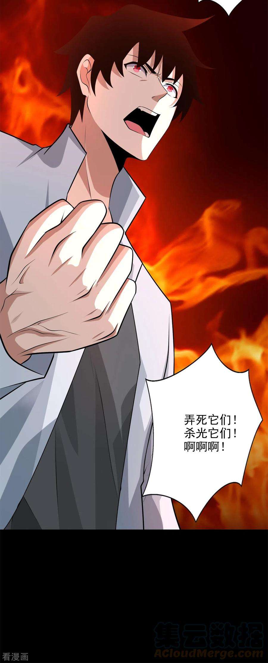 末世为王477话 后遗症