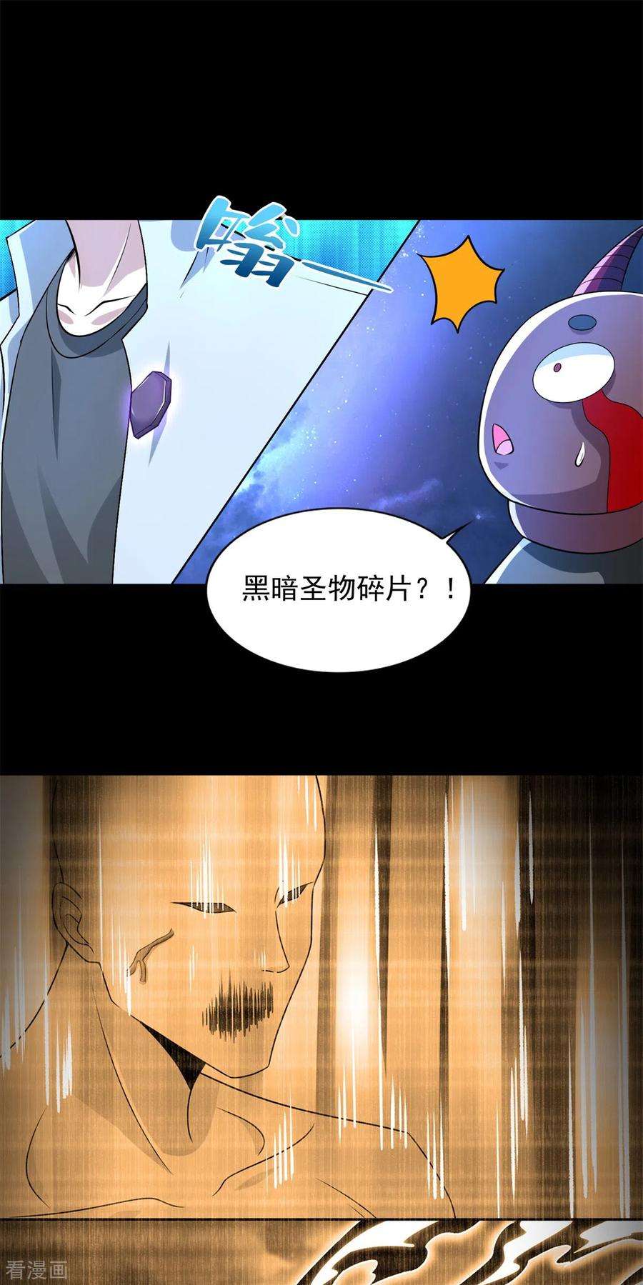 末世为王477话 后遗症