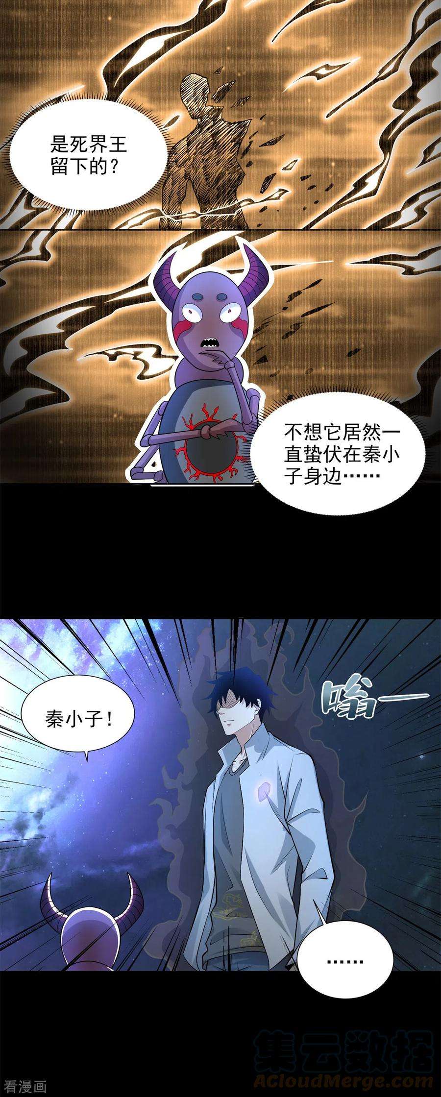 末世为王477话 后遗症