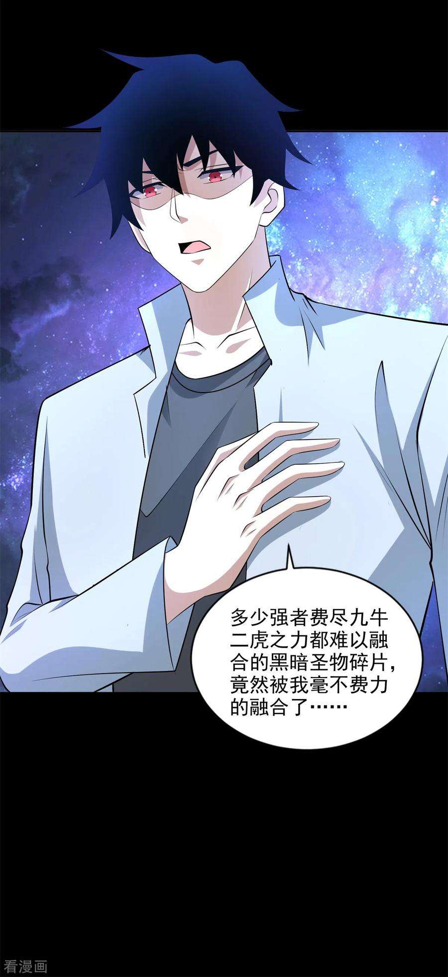 末世为王477话 后遗症