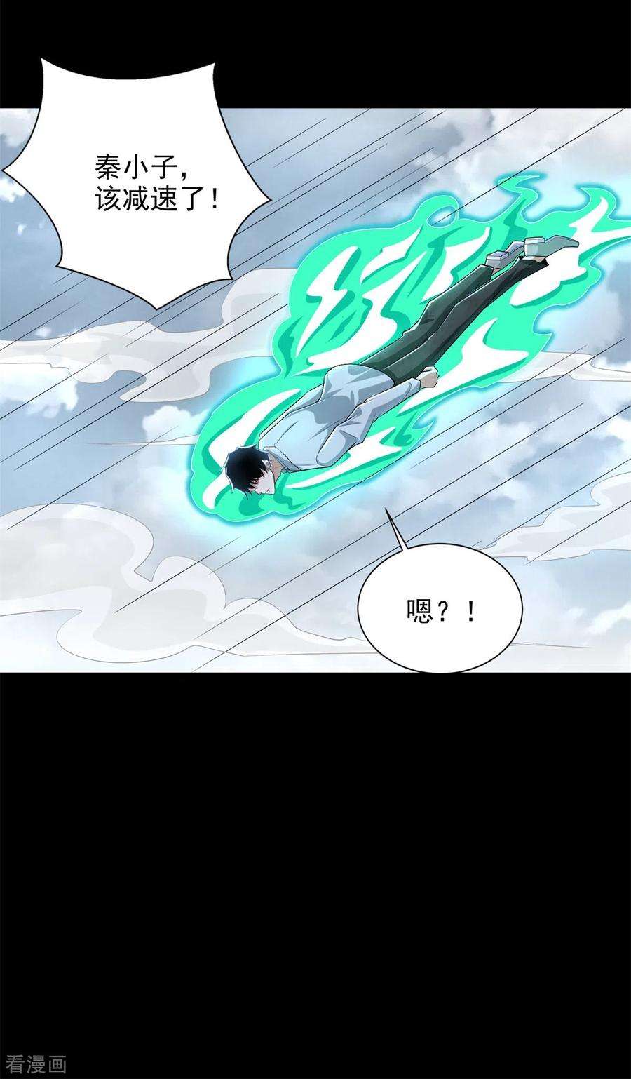 末世为王477话 后遗症