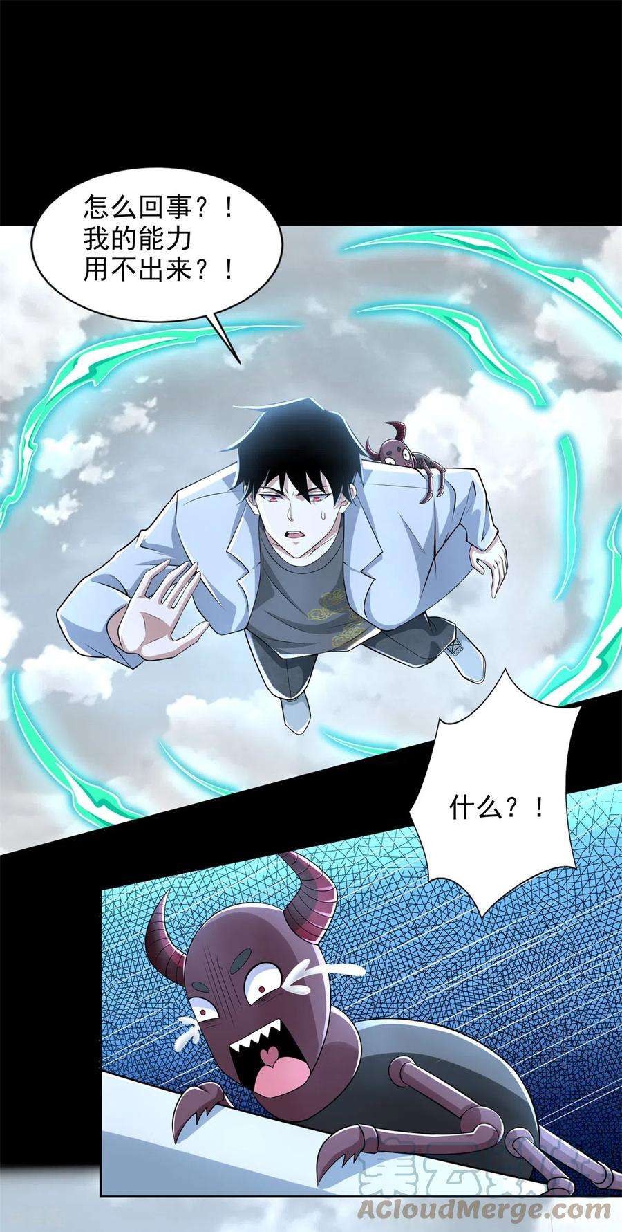 末世为王477话 后遗症