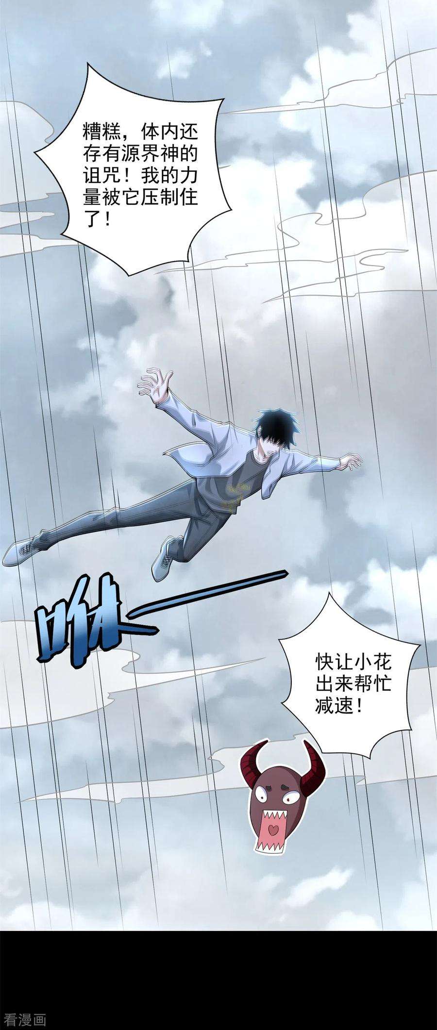 末世为王477话 后遗症