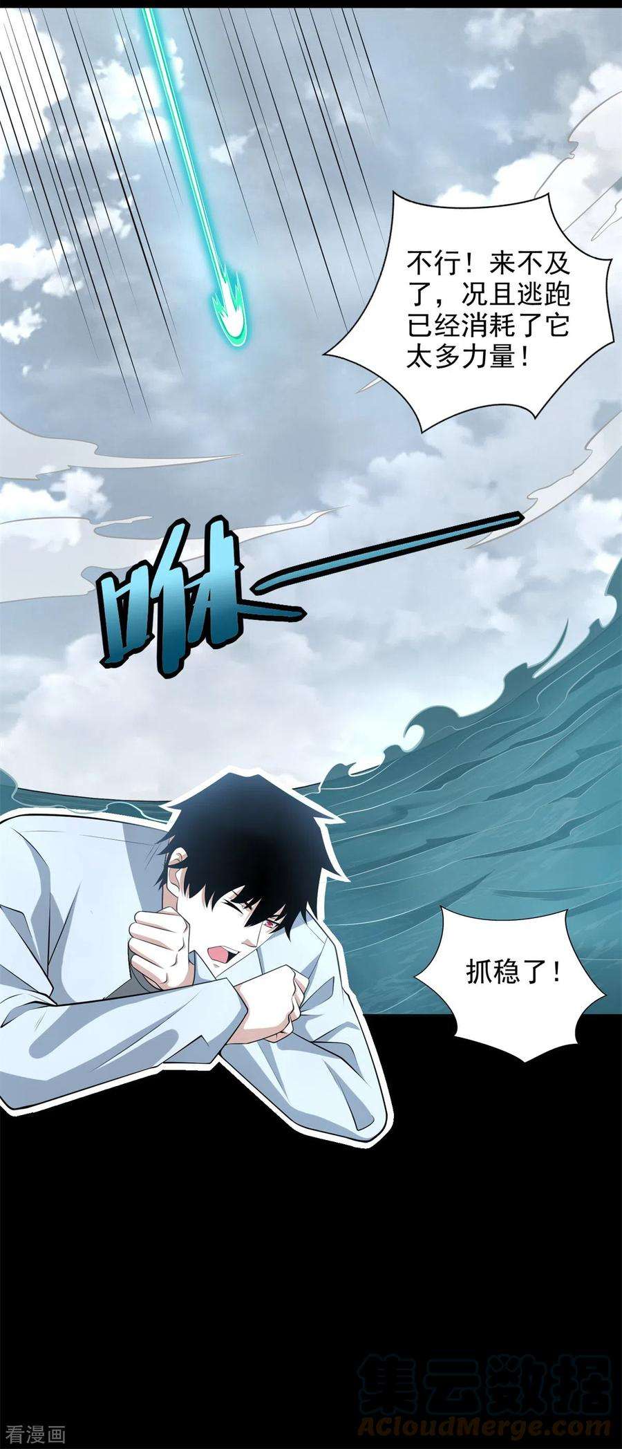 末世为王477话 后遗症