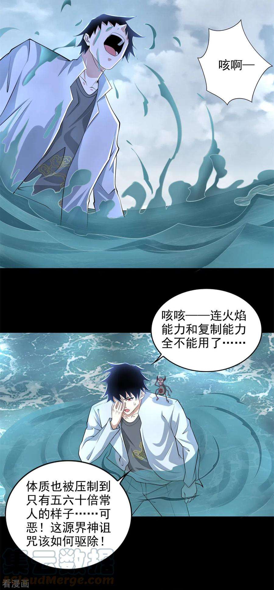 末世为王477话 后遗症