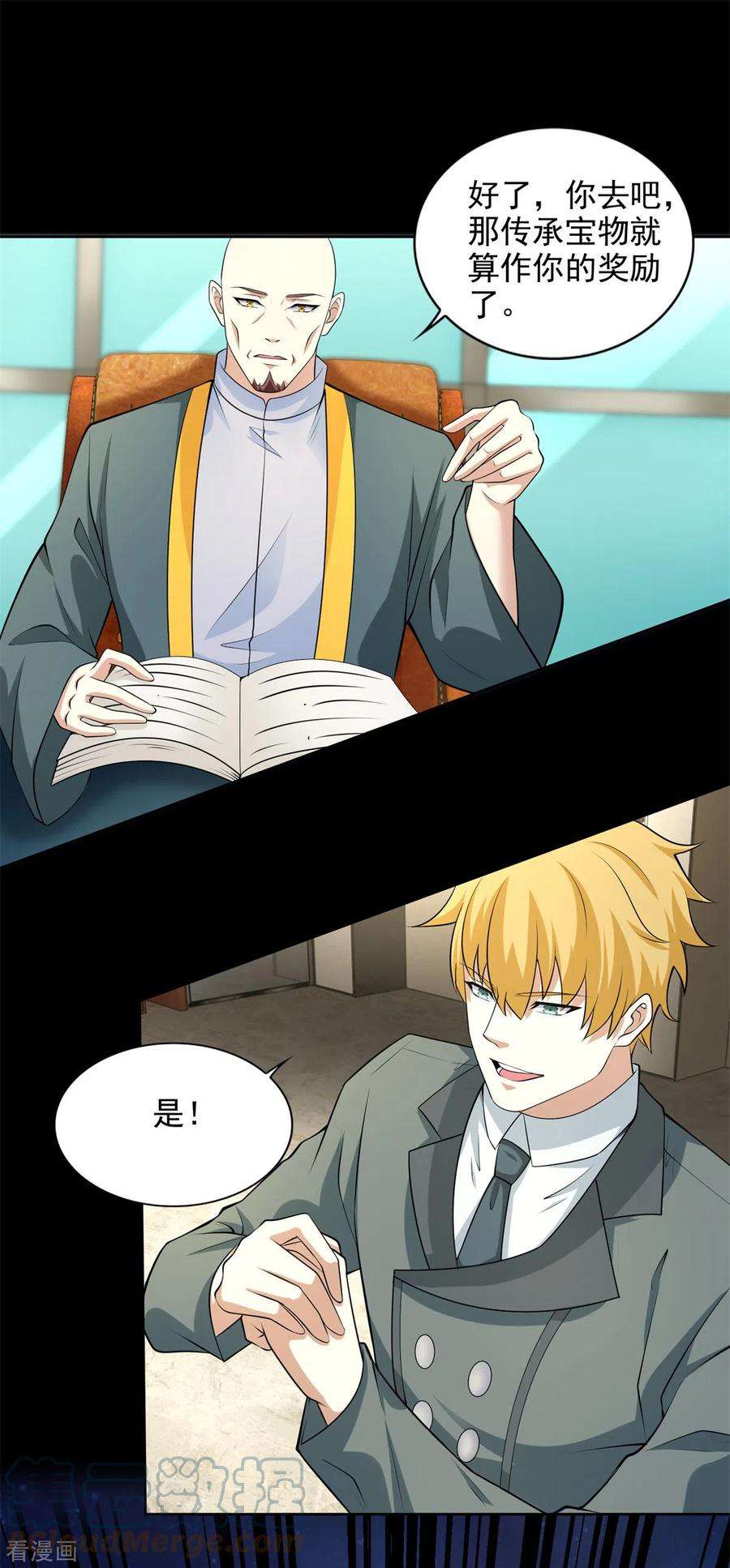 末世为王477话 后遗症