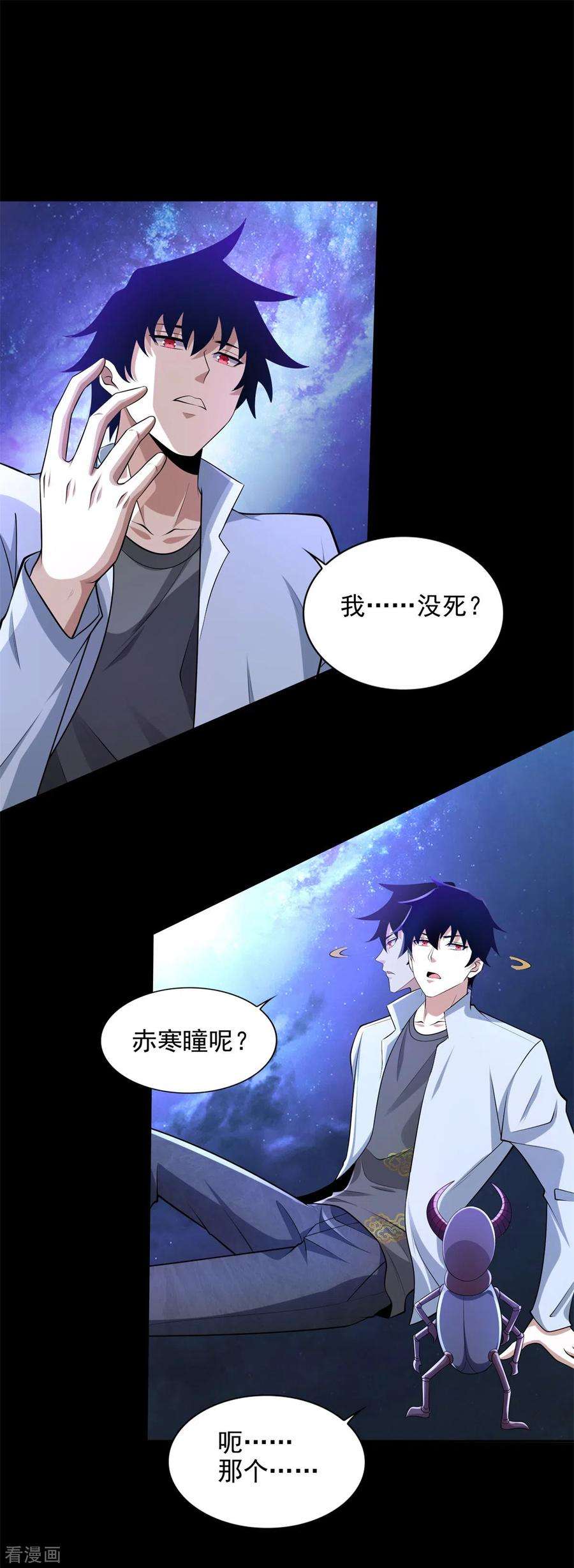 末世为王477话 后遗症