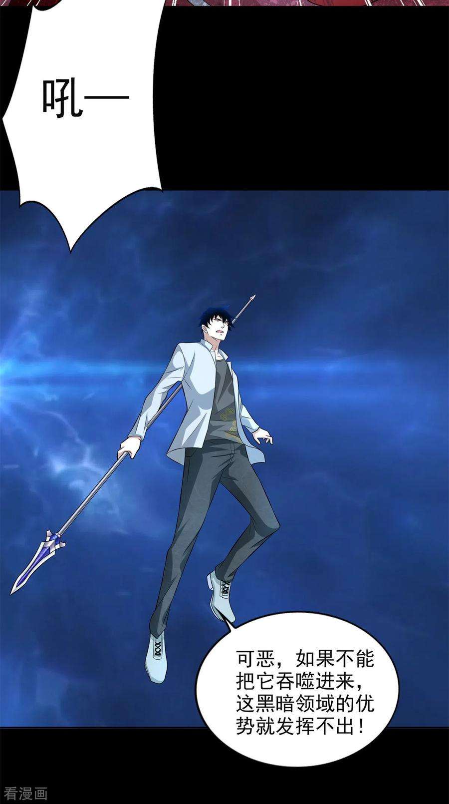 末世为王479话 海洋霸主