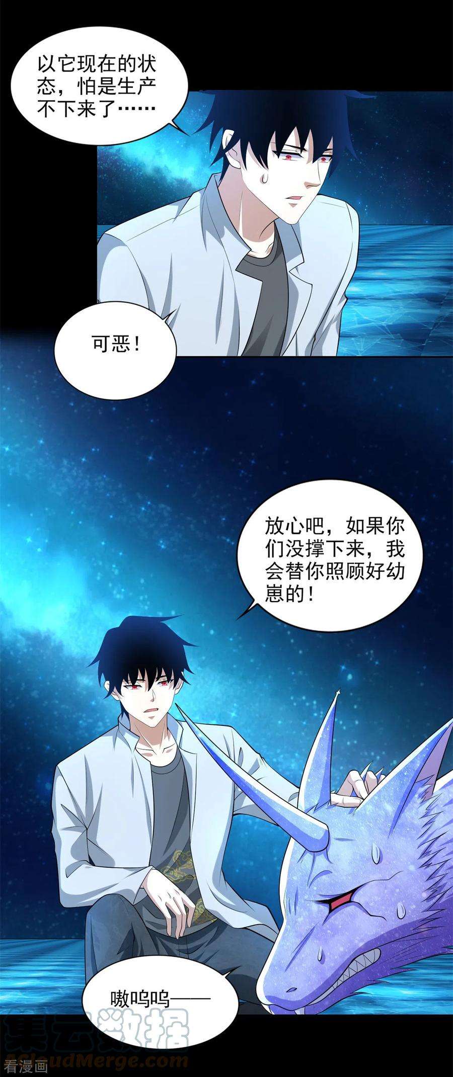 末世为王479话 海洋霸主