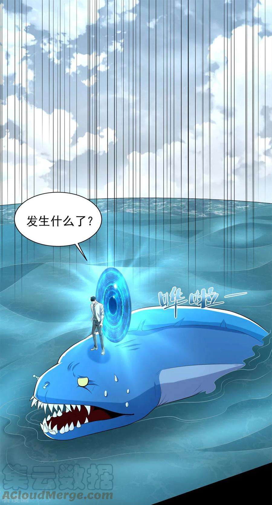 末世为王479话 海洋霸主