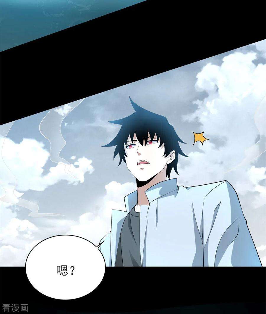 末世为王479话 海洋霸主