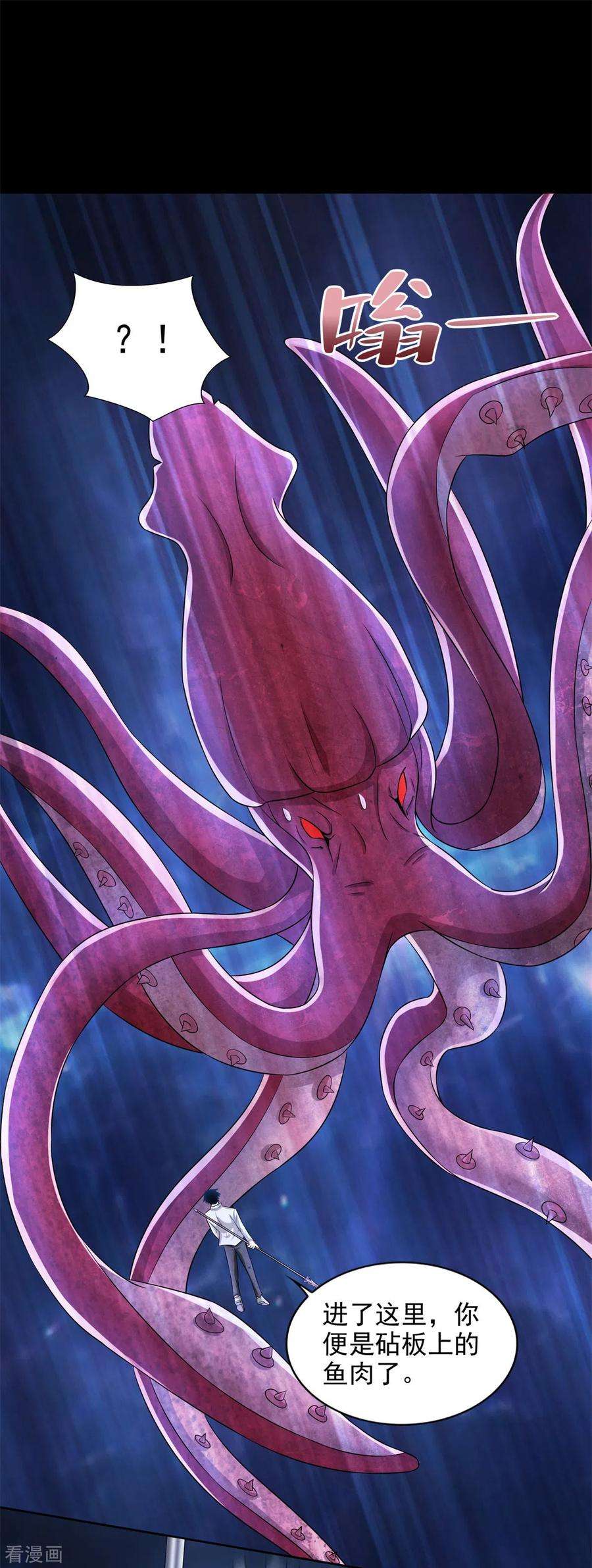 末世为王480话 秦羽暴走