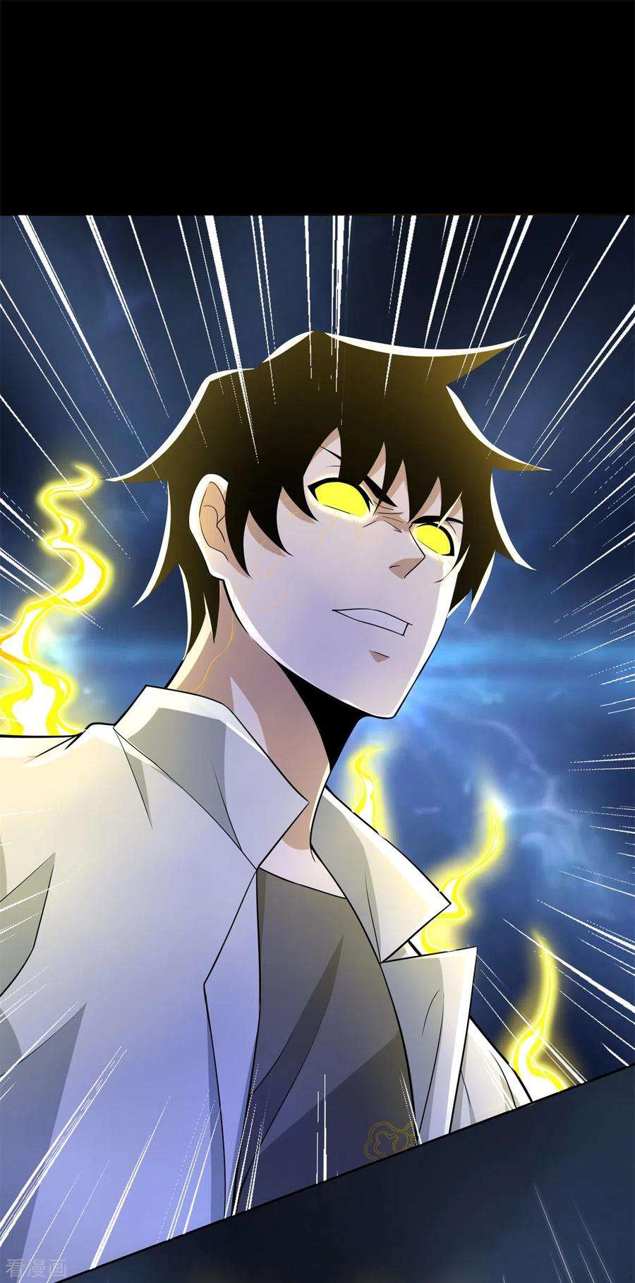 末世为王480话 秦羽暴走