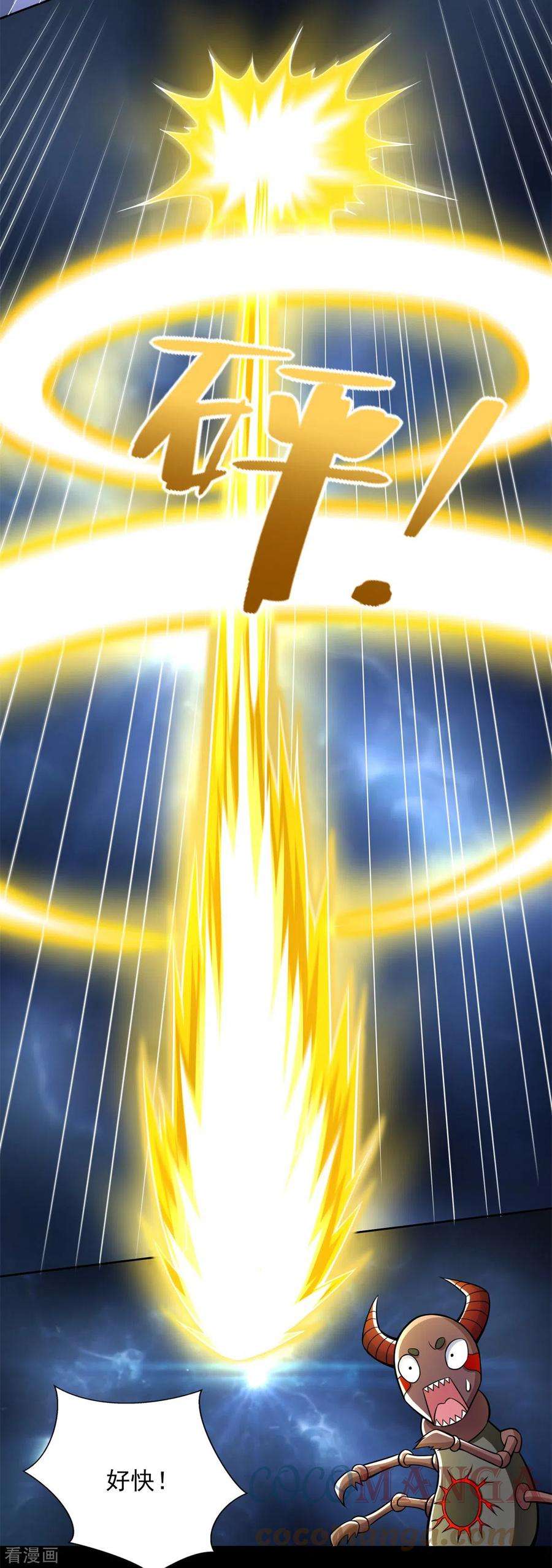 末世为王480话 秦羽暴走