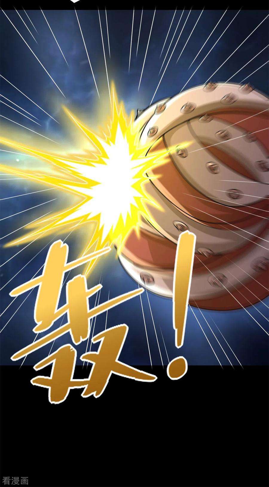 末世为王480话 秦羽暴走