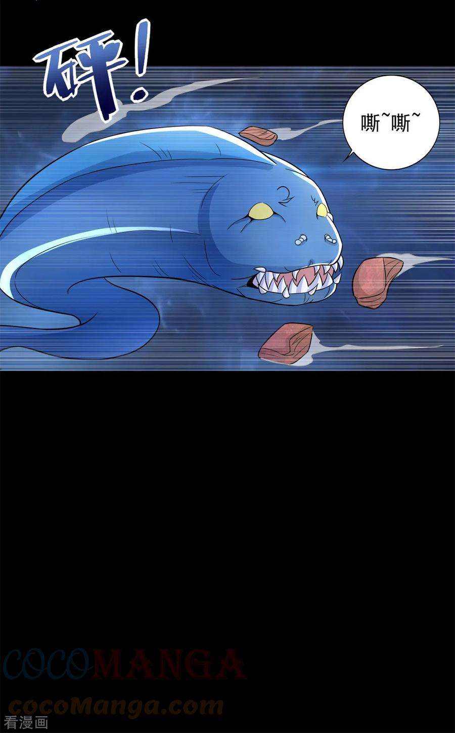 末世为王480话 秦羽暴走