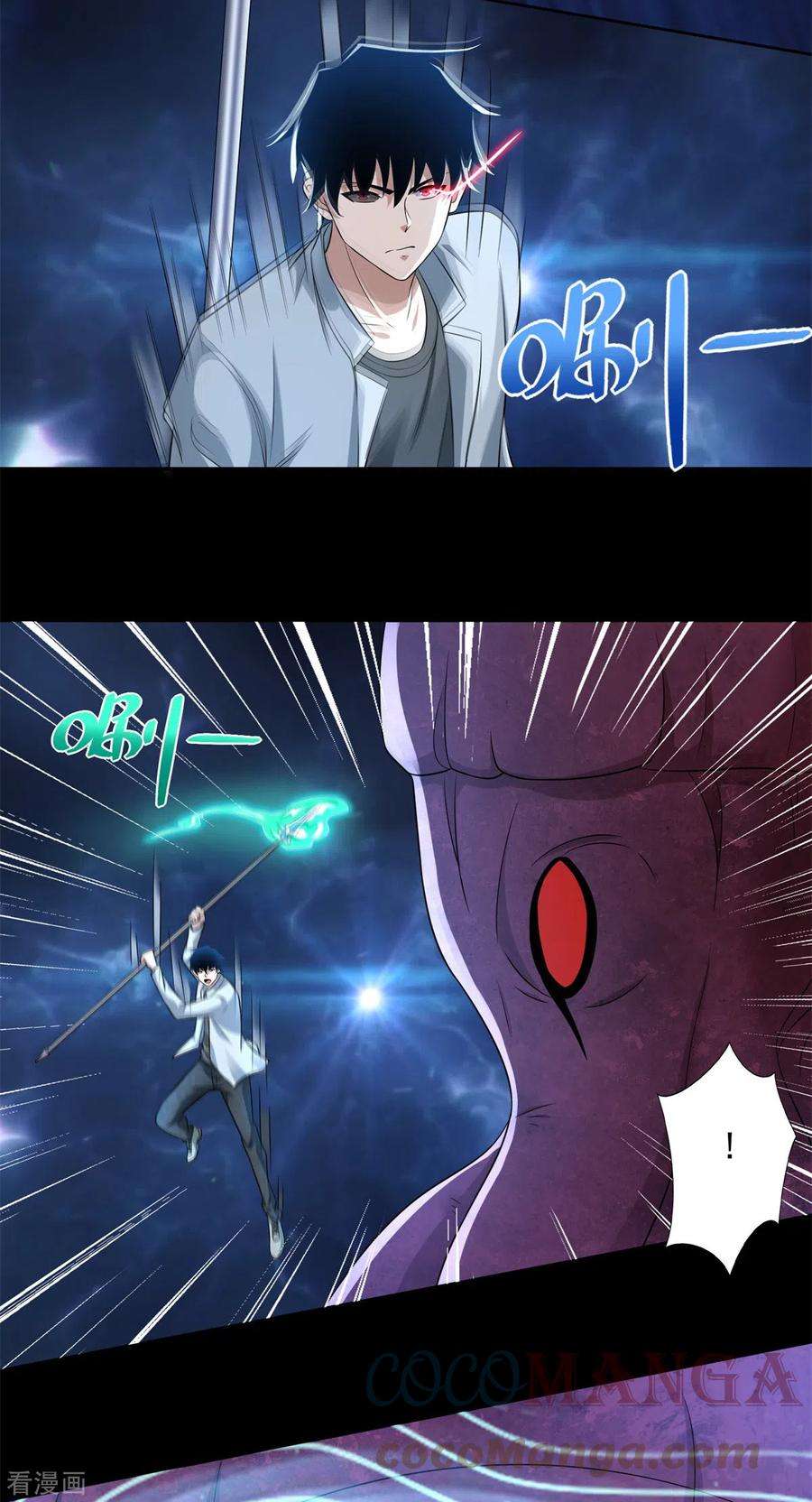 末世为王480话 秦羽暴走