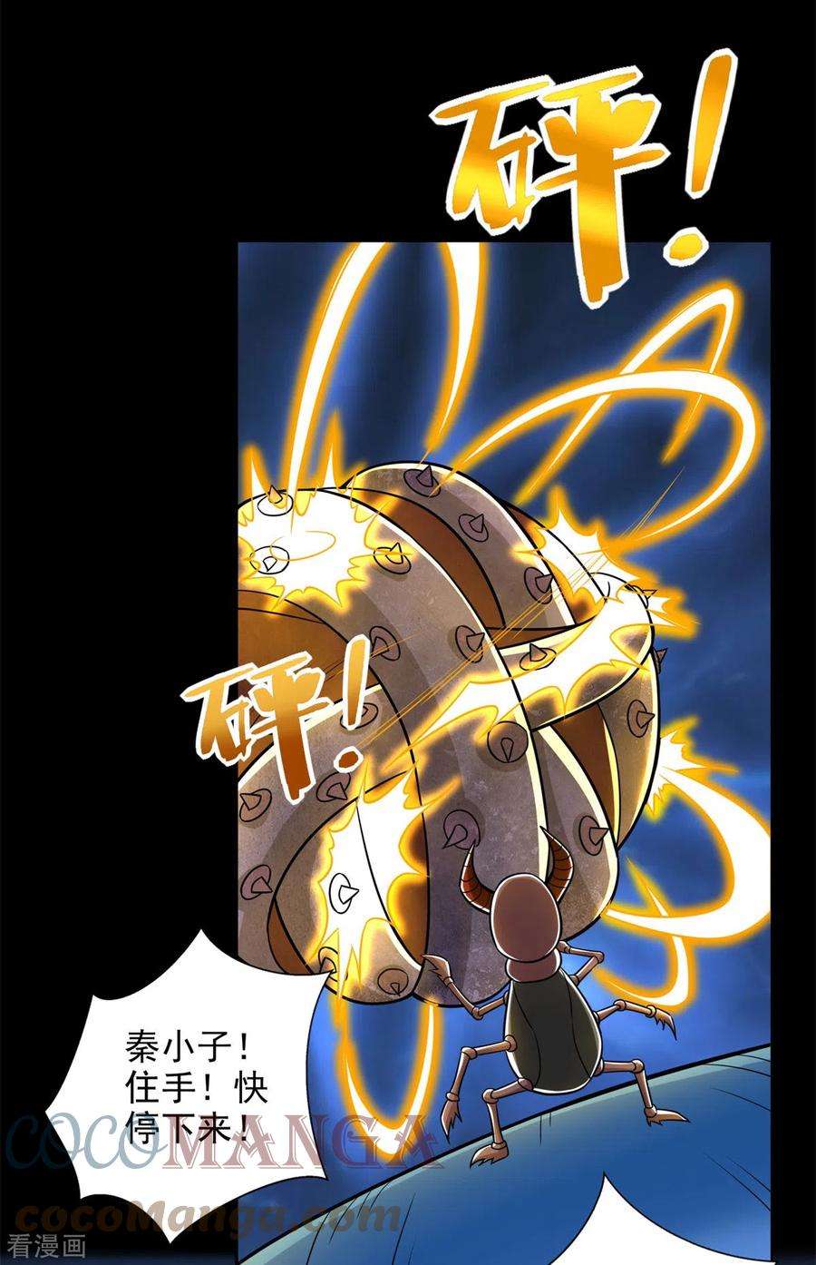 末世为王480话 秦羽暴走