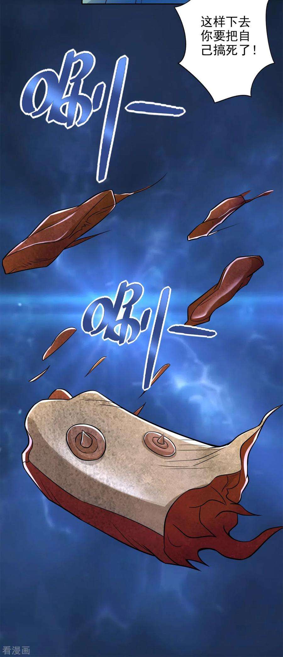 末世为王480话 秦羽暴走