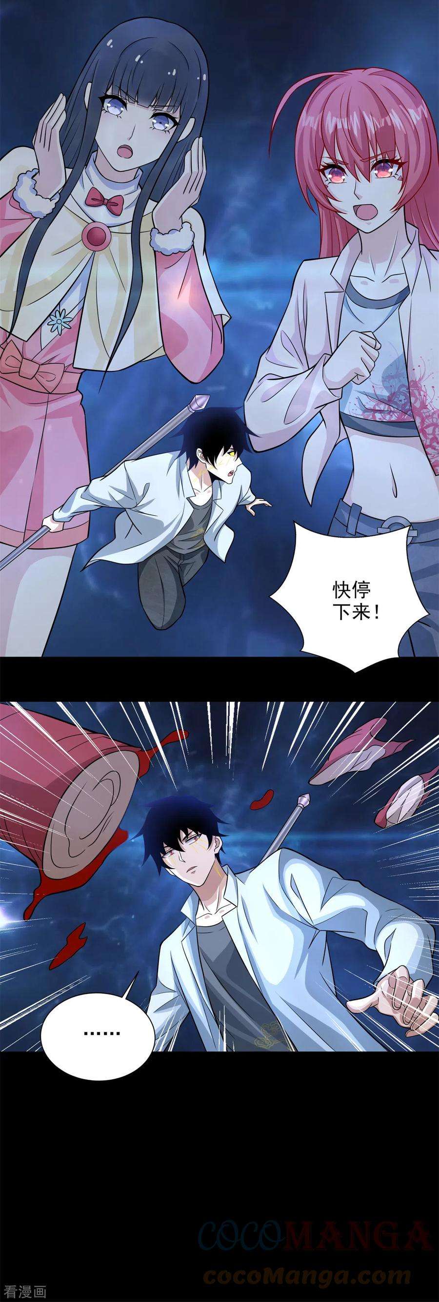 末世为王480话 秦羽暴走