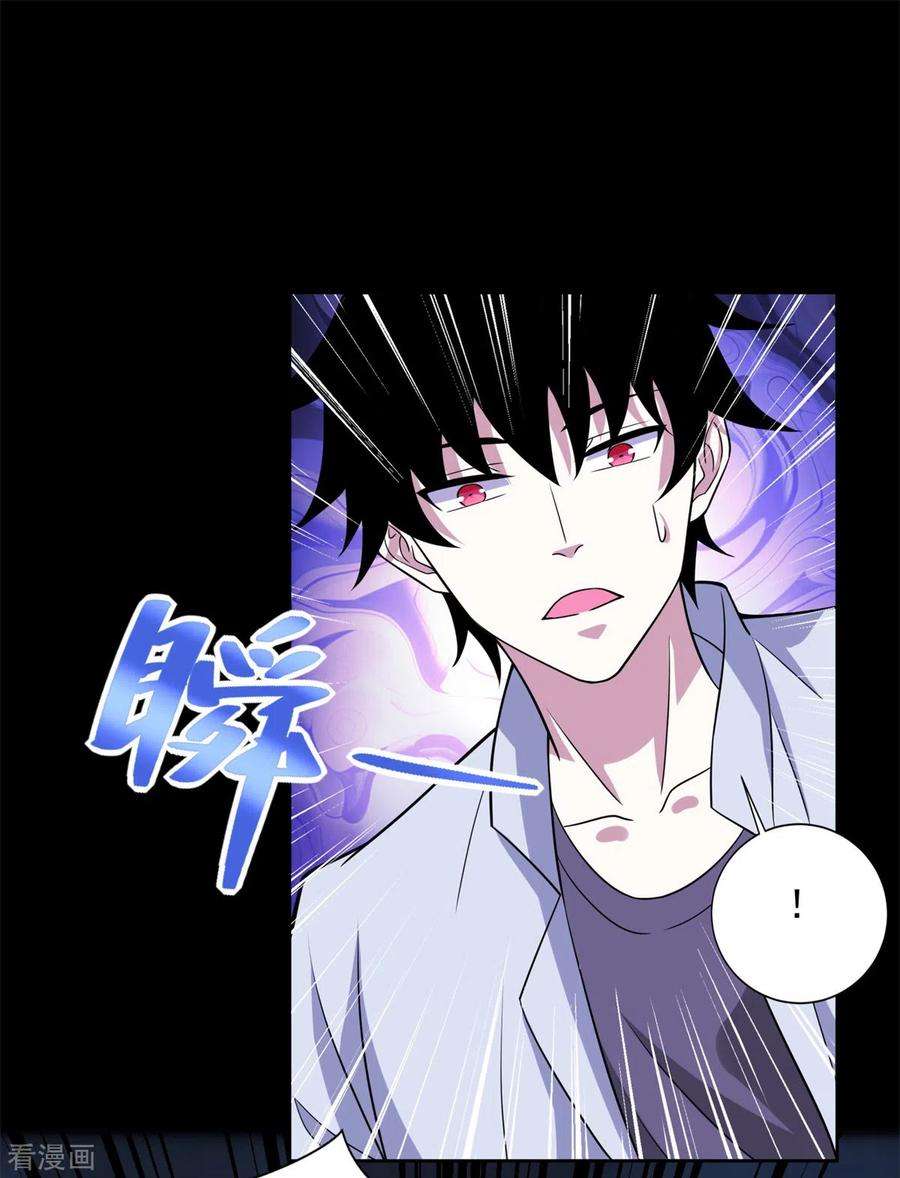 末世为王480话 秦羽暴走