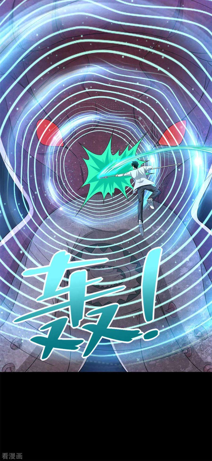 末世为王480话 秦羽暴走