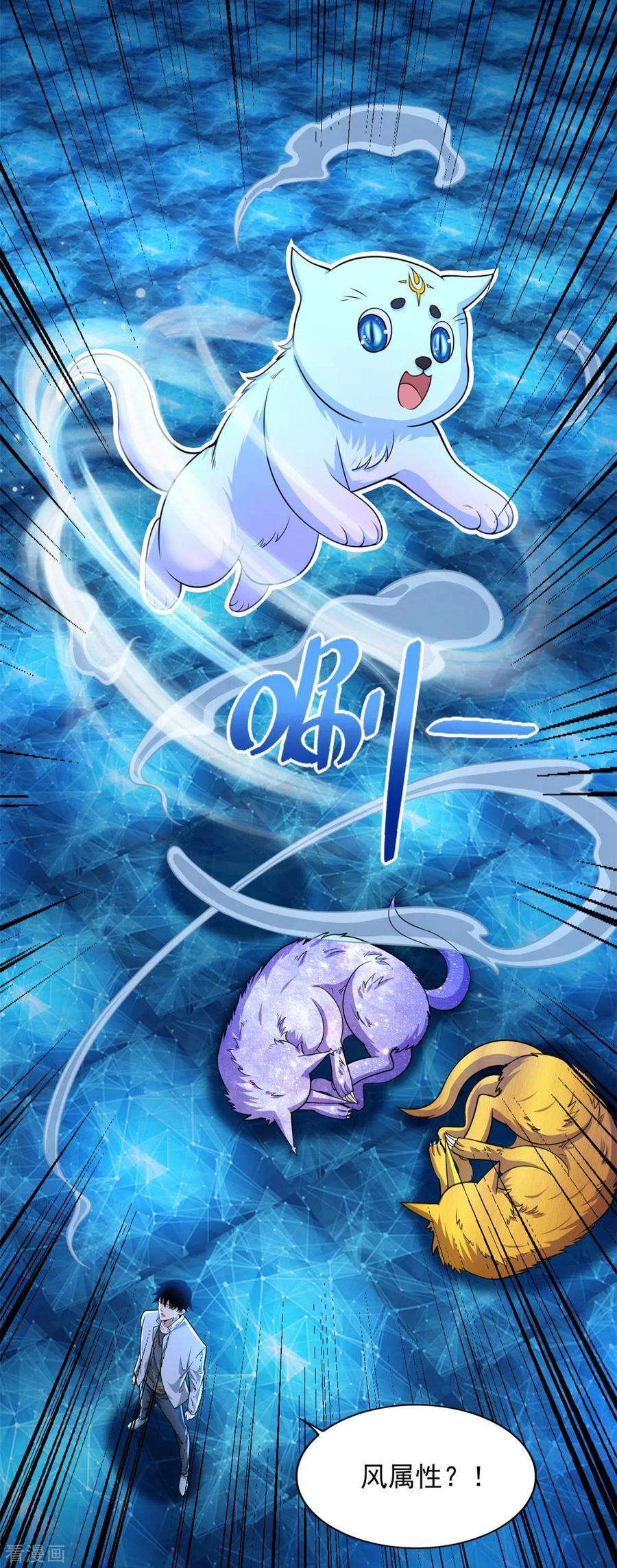 末世为王481话 返祖失败