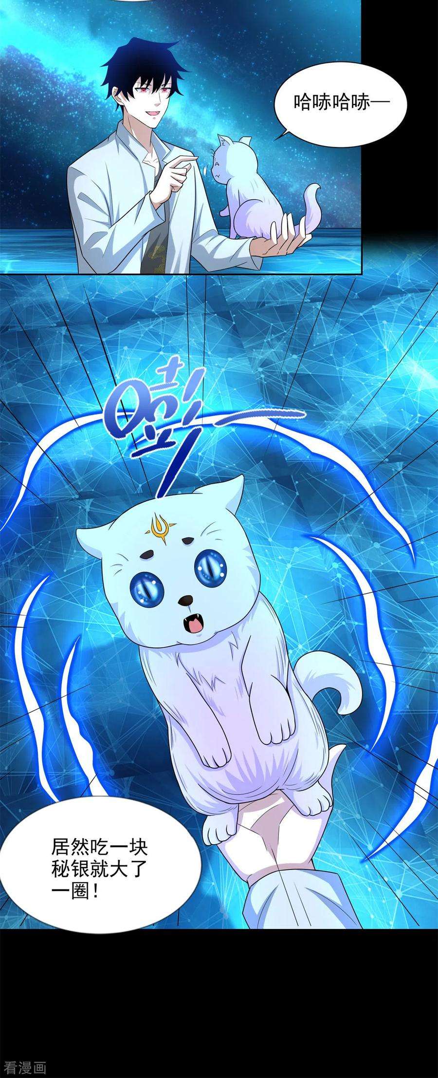 末世为王481话 返祖失败