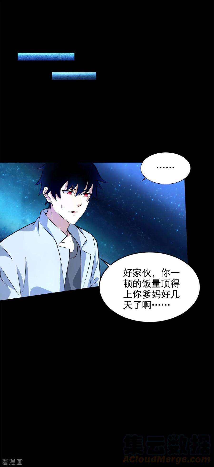 末世为王481话 返祖失败