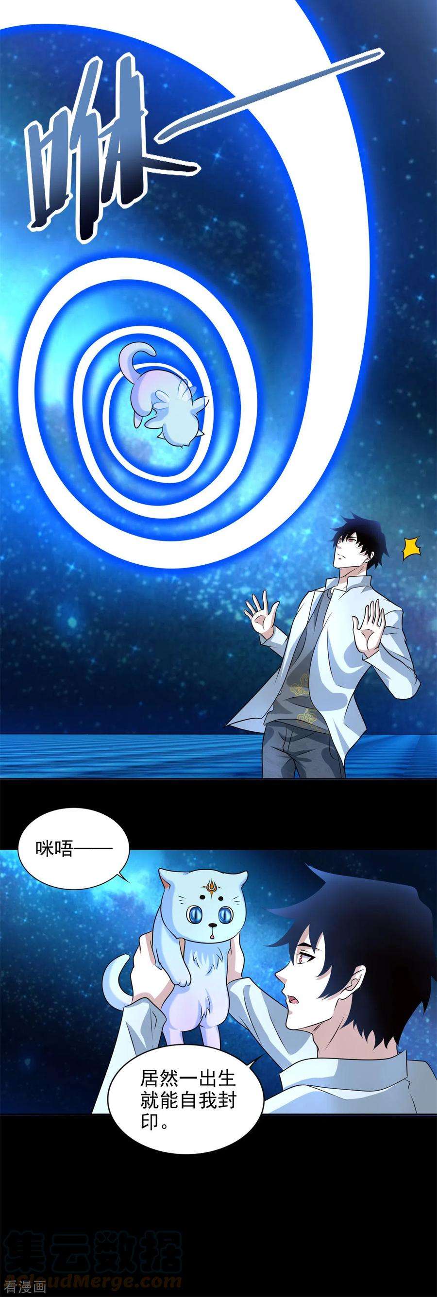 末世为王481话 返祖失败