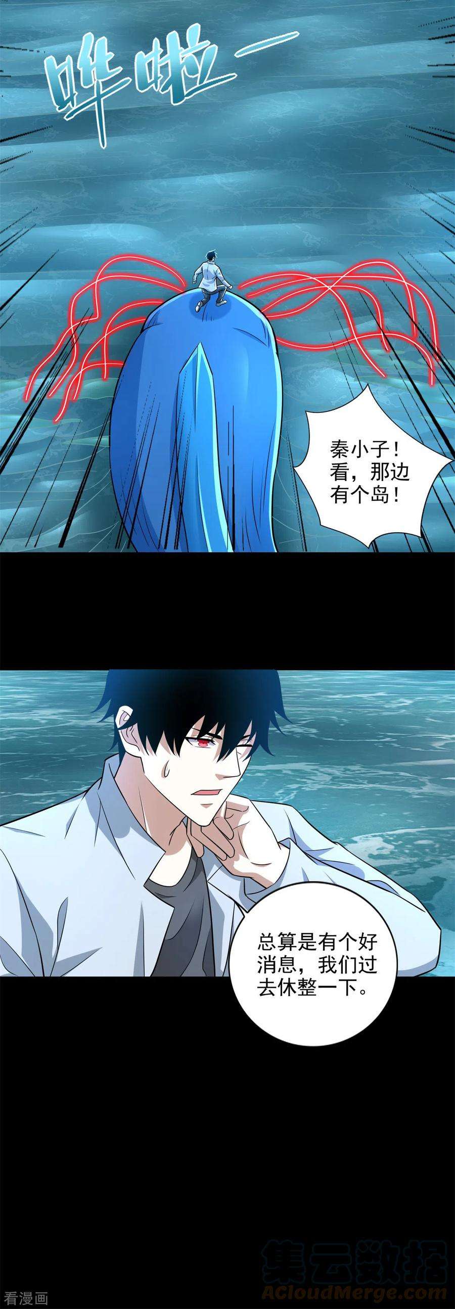 末世为王481话 返祖失败