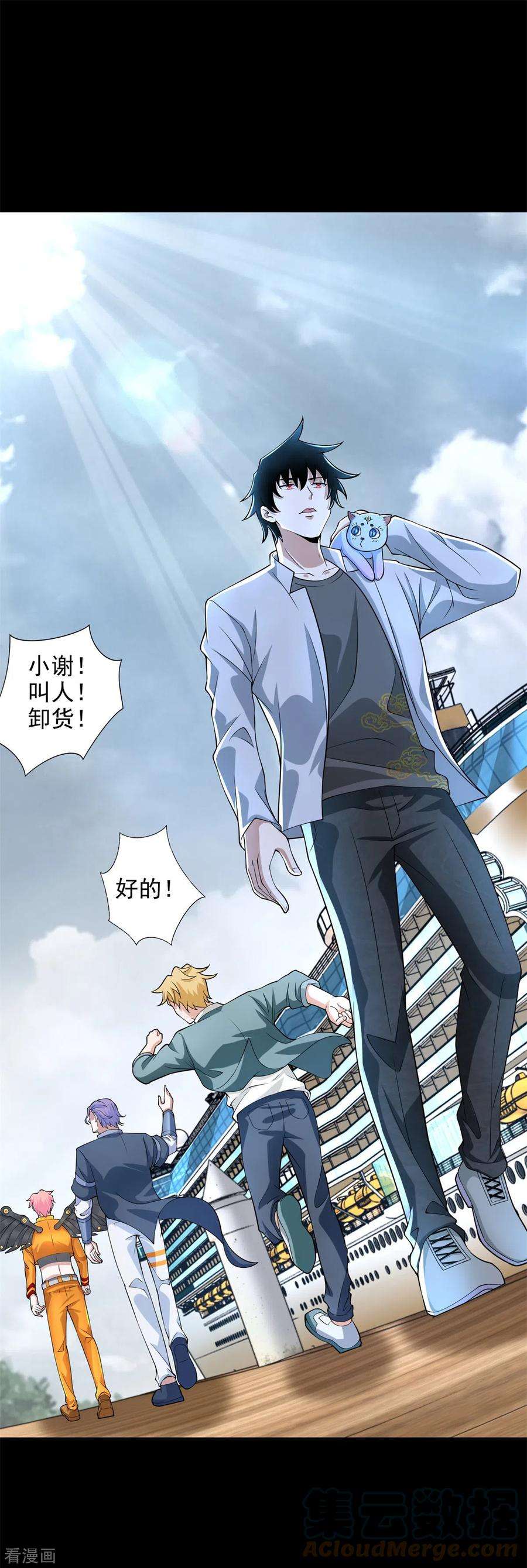 末世为王482话 天荒州