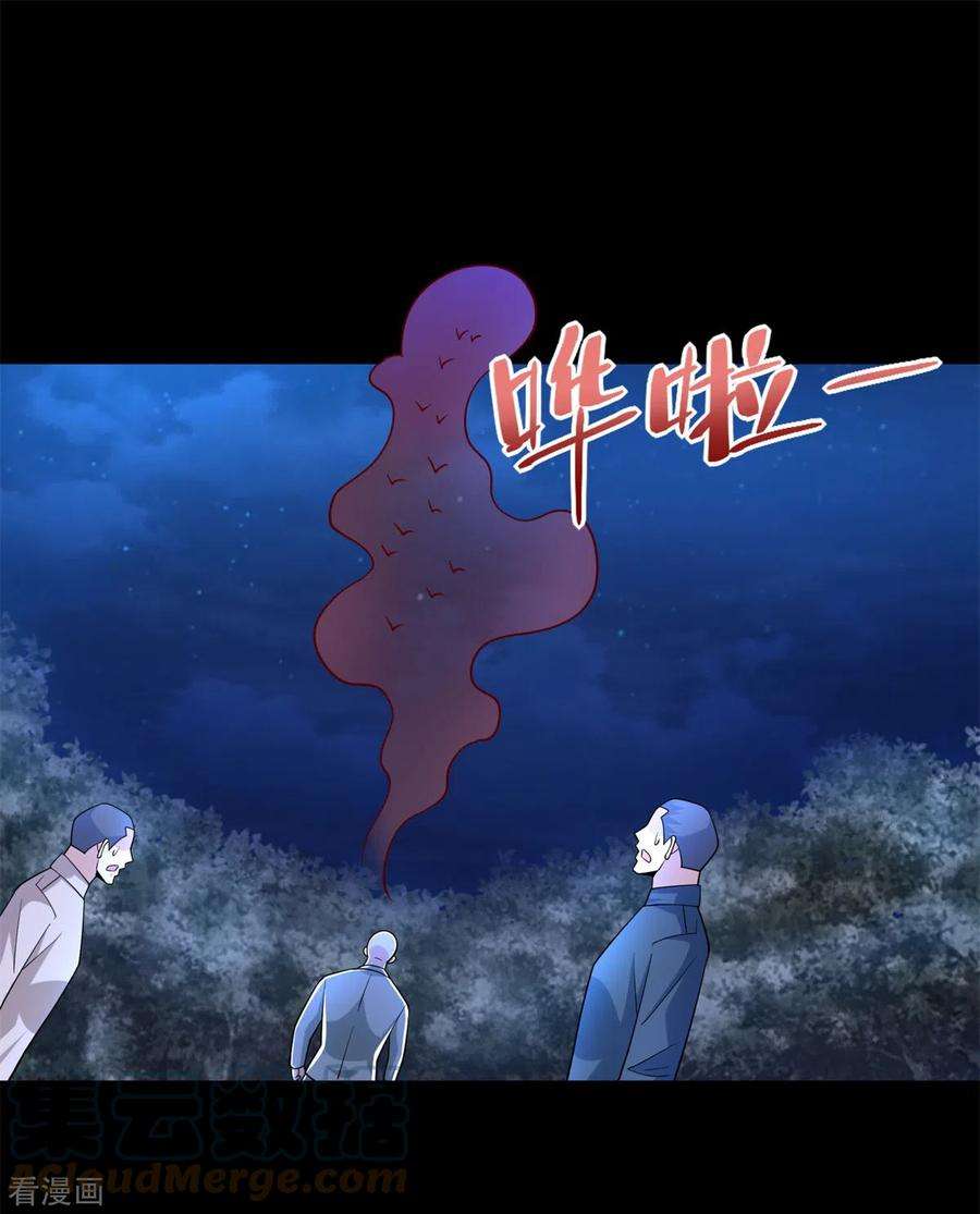 末世为王483话 遭暗算