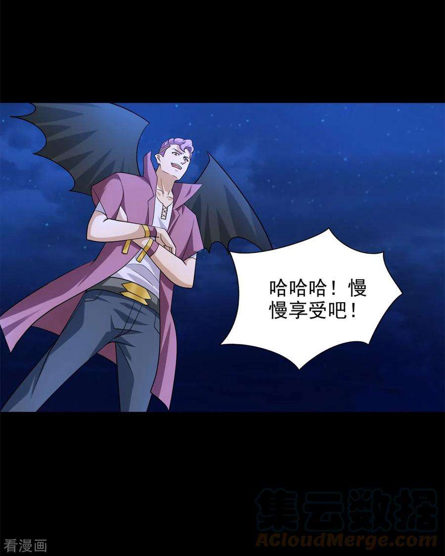 末世为王483话 遭暗算